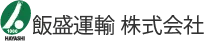 北九州の生コン業界でのドライバー活躍